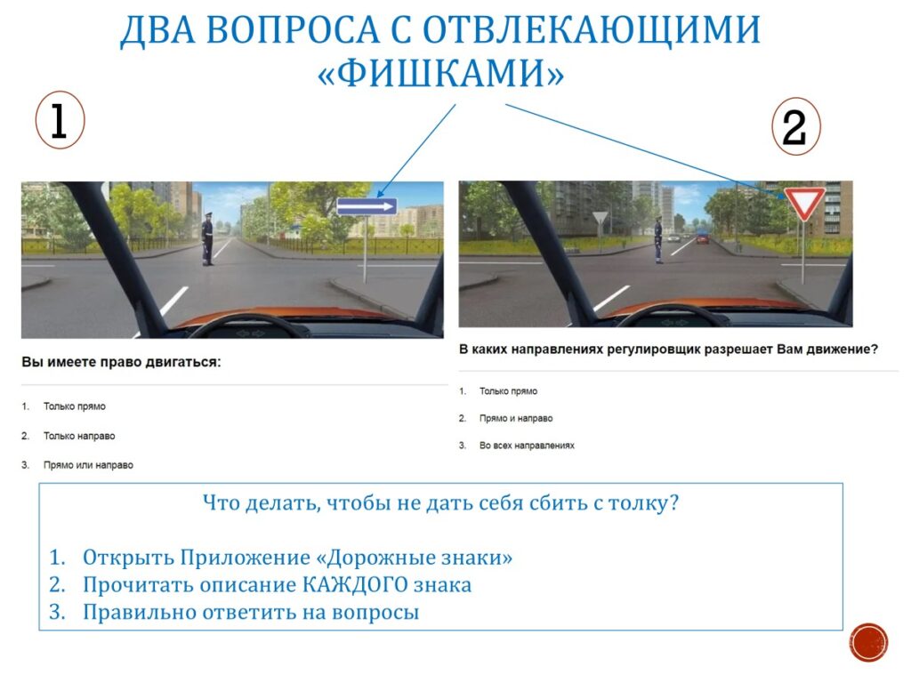 Экзаменационный вопрос: регулировщик и дорожные знаки