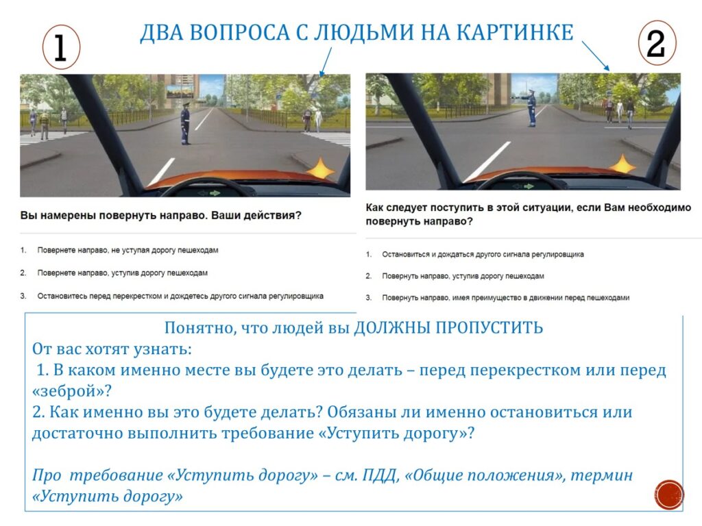 Экзаменационный вопрос: регулировщик и дорожные знаки