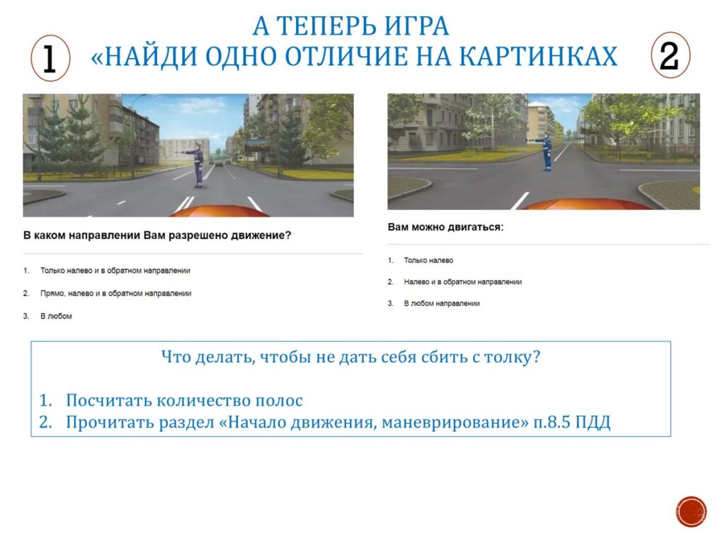 Экзаменационный вопрос: регулировщик и пешеходы