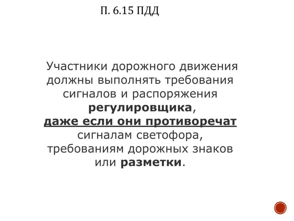 Экзаменационный вопрос: регулировщик и трамвай