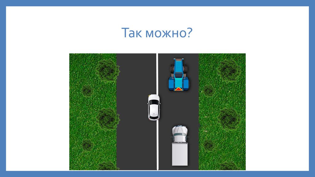Тихоходное транспортное средство как исключение из действия знака 3.20