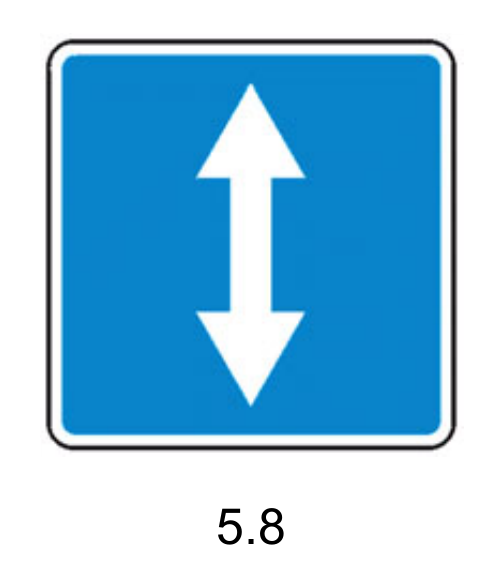 Знак 5.8 Реверсивное движение